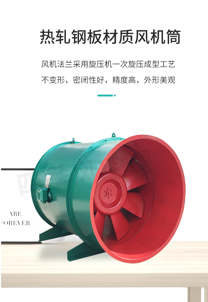 PYHL-14A軸流式消防排煙風(fēng)機(jī)_08.jpg