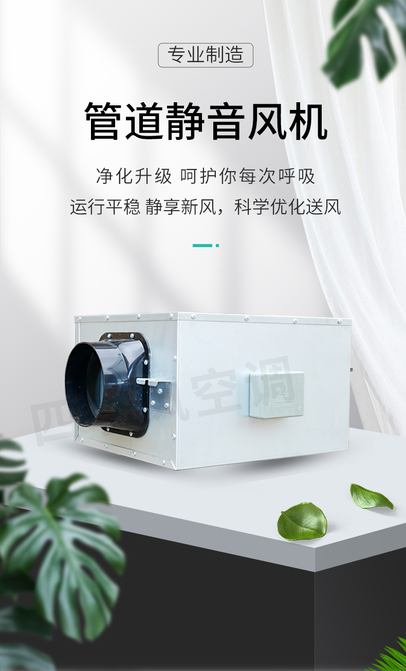 管道靜音風(fēng)機_01.jpg